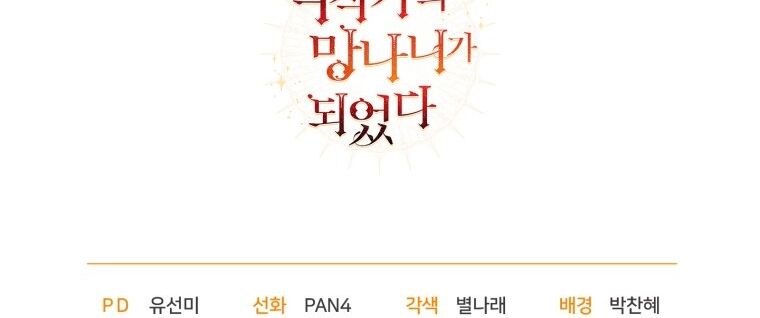 Phế Vật Dòng Dõi Bá Tước Chap 1042 - Next Chap 1043
