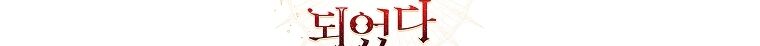 Phế Vật Dòng Dõi Bá Tước Chap 1052 - Next Chap 1053