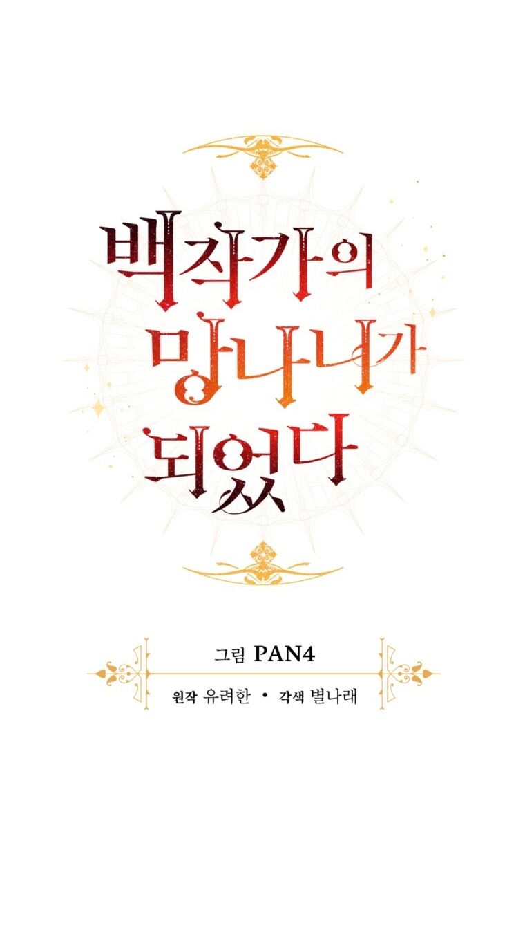 Phế Vật Dòng Dõi Bá Tước Chap 1141 - Next Chap 1142