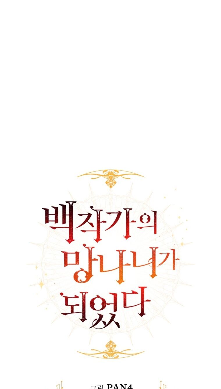 Phế Vật Dòng Dõi Bá Tước Chap 1151 - Next Chap 1152