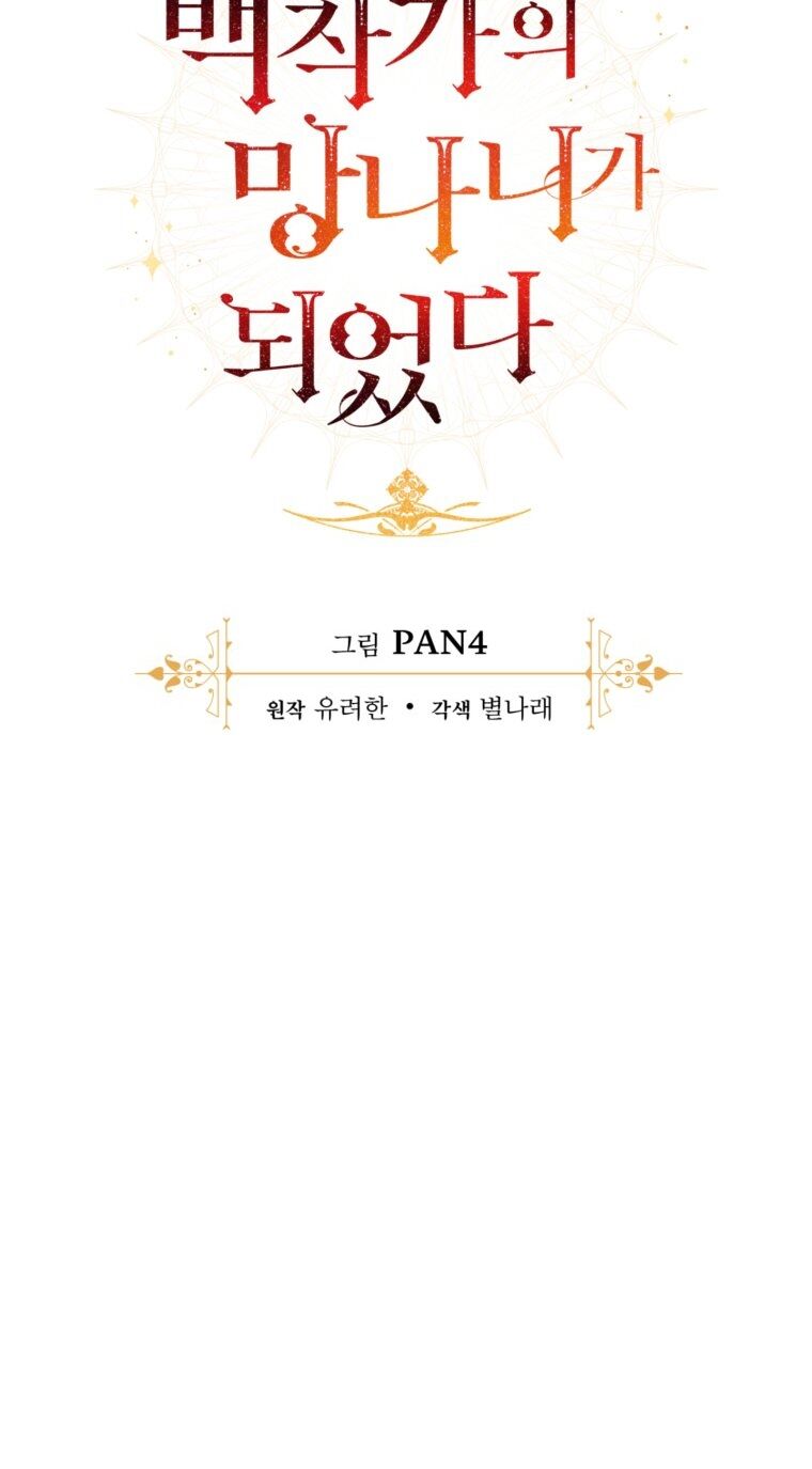 Phế Vật Dòng Dõi Bá Tước Chap 1161 - Next Chap 1162