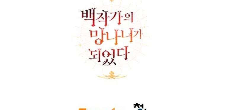 Phế Vật Dòng Dõi Bá Tước Chap 1162 - Next Chap 1163