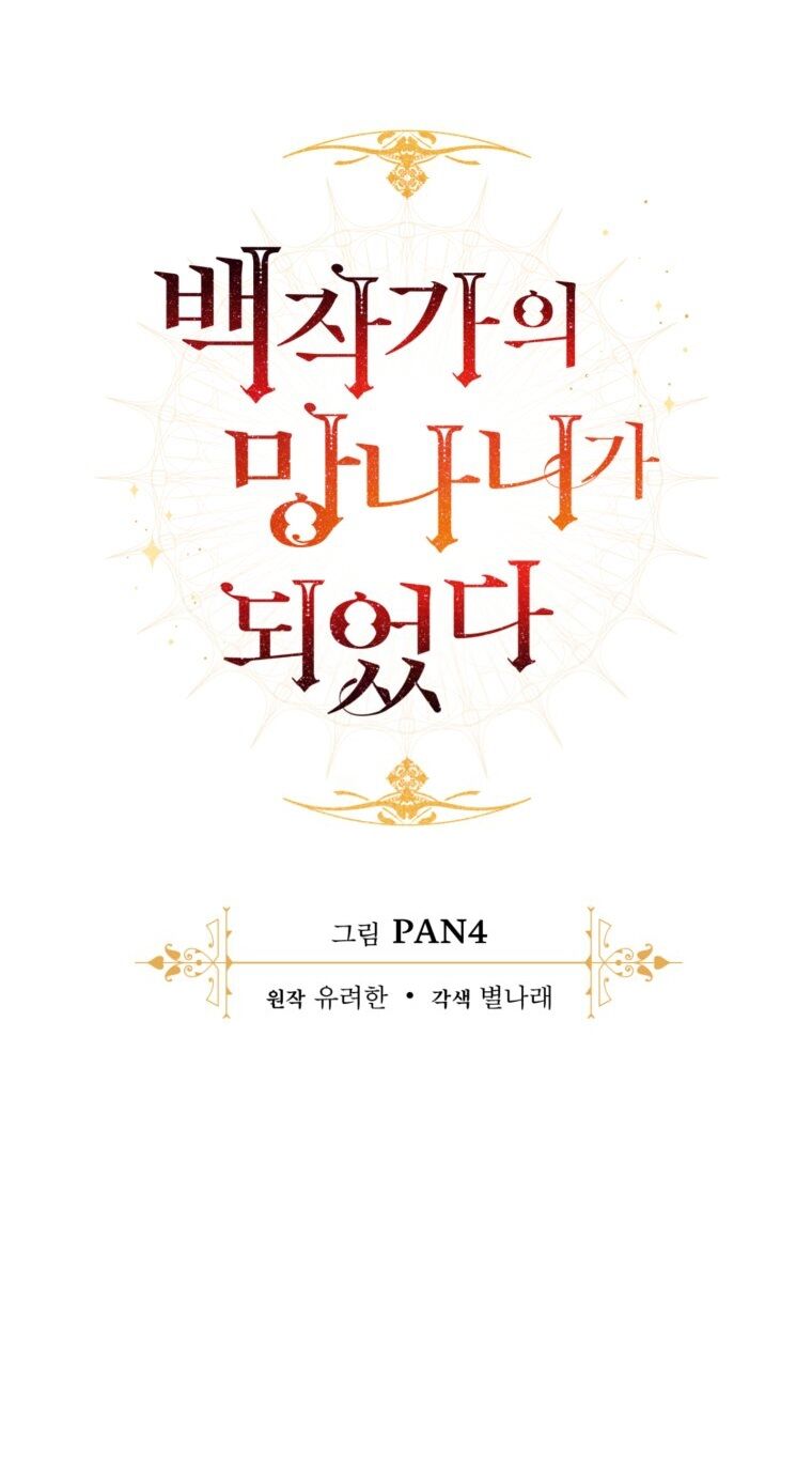 Phế Vật Dòng Dõi Bá Tước Chap 1171 - Next Chap 1172