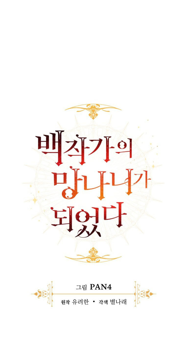 Phế Vật Dòng Dõi Bá Tước Chap 1191 - Next Chap 1192
