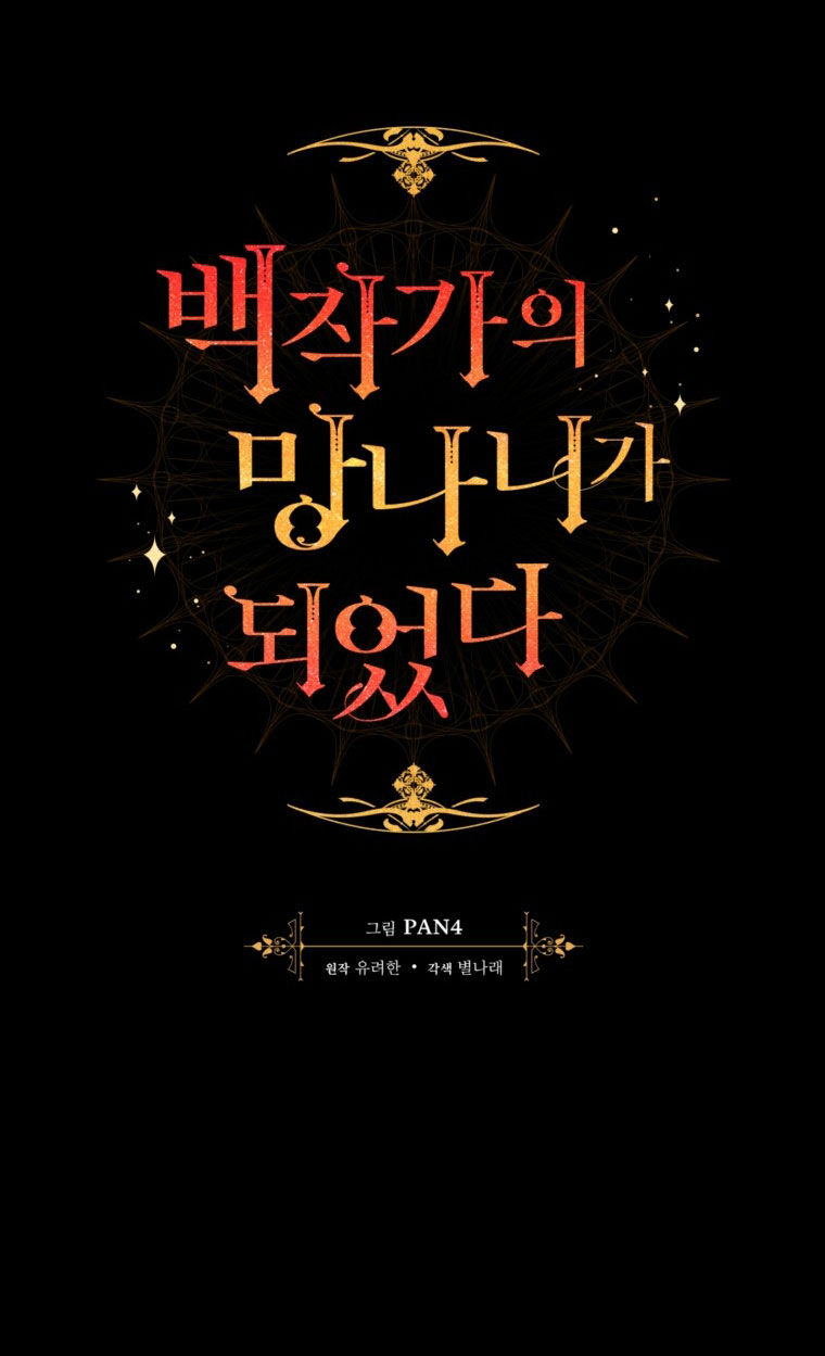 Phế Vật Dòng Dõi Bá Tước Chap 1251 - Next Chap 1252