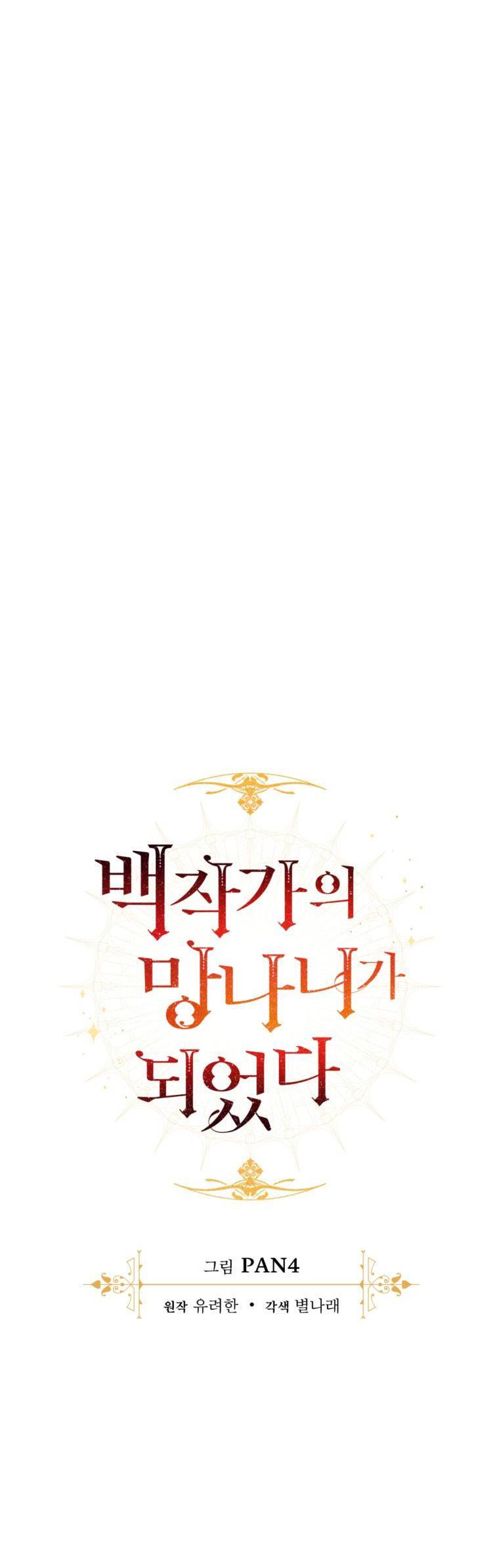 Phế Vật Dòng Dõi Bá Tước Chap 1261 - Next Chap 1262
