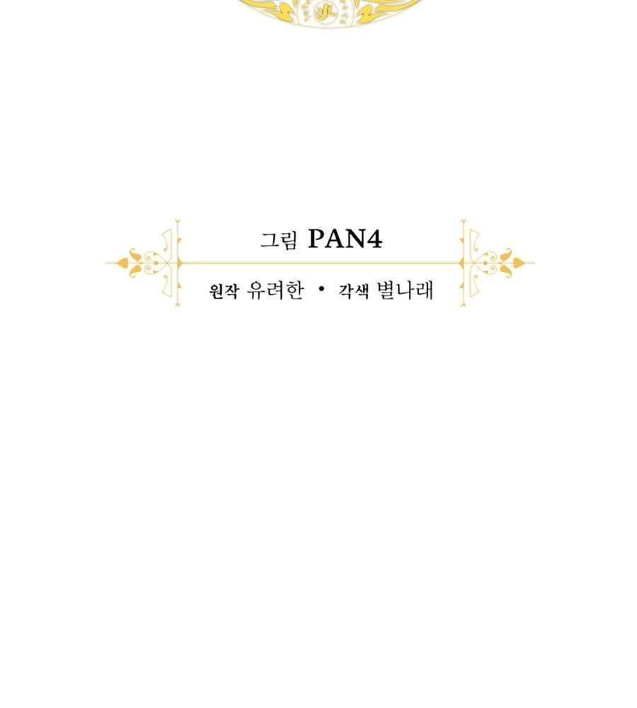 Phế Vật Dòng Dõi Bá Tước Chap 132 - Next Chap 133