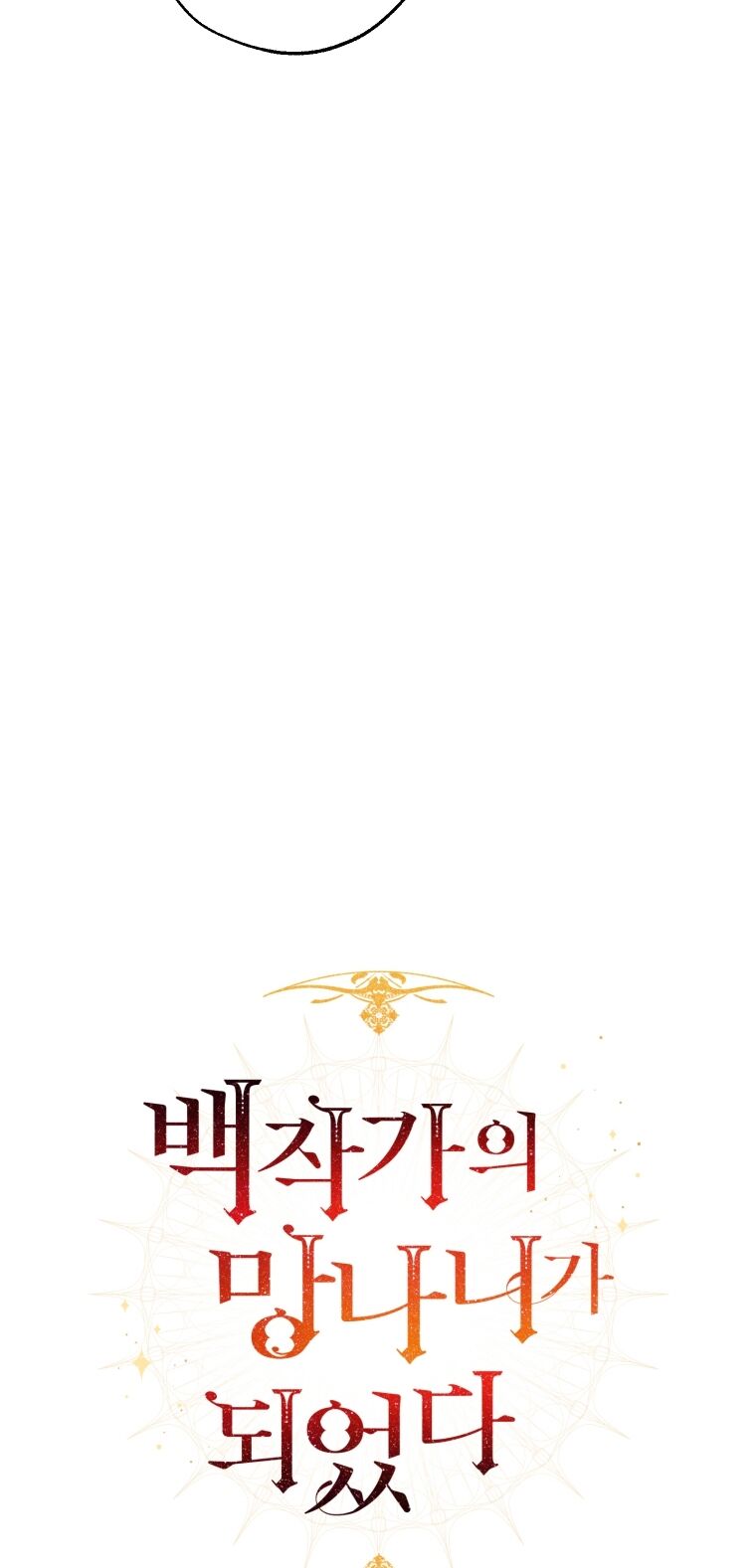 Phế Vật Dòng Dõi Bá Tước Chap 982 - Next Chap 983