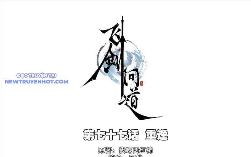Phi Kiếm Vấn Đạo Chap 121 - Next Chap 122