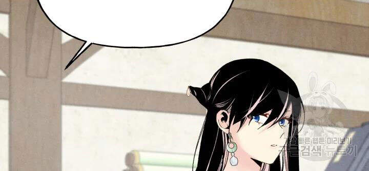 Phi Lôi Đao Thuật Chap 97 - Next Chap 98