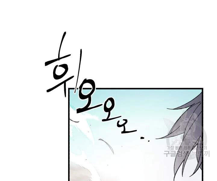 Phi Lôi Đao Thuật Chap 97 - Next Chap 98