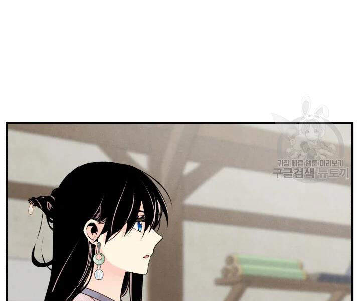 Phi Lôi Đao Thuật Chap 97 - Next Chap 98