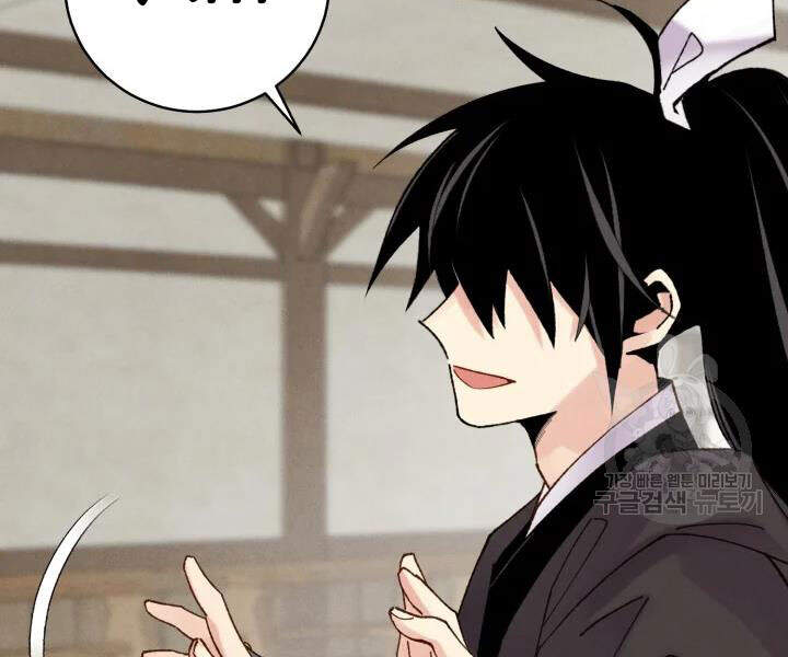 Phi Lôi Đao Thuật Chap 97 - Next Chap 98