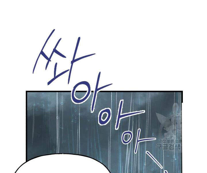 Phi Lôi Đao Thuật Chap 98 - Next Chap 99