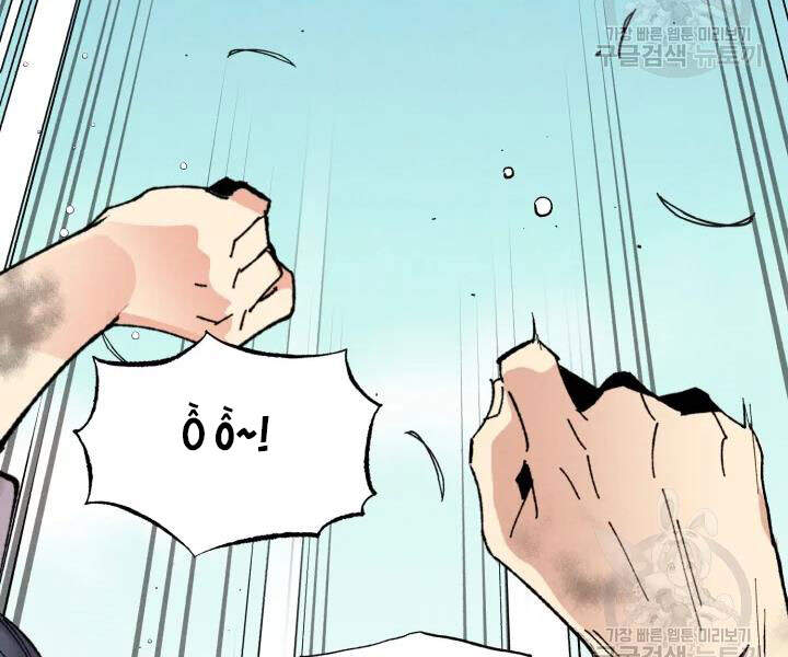Phi Lôi Đao Thuật Chap 98 - Next Chap 99