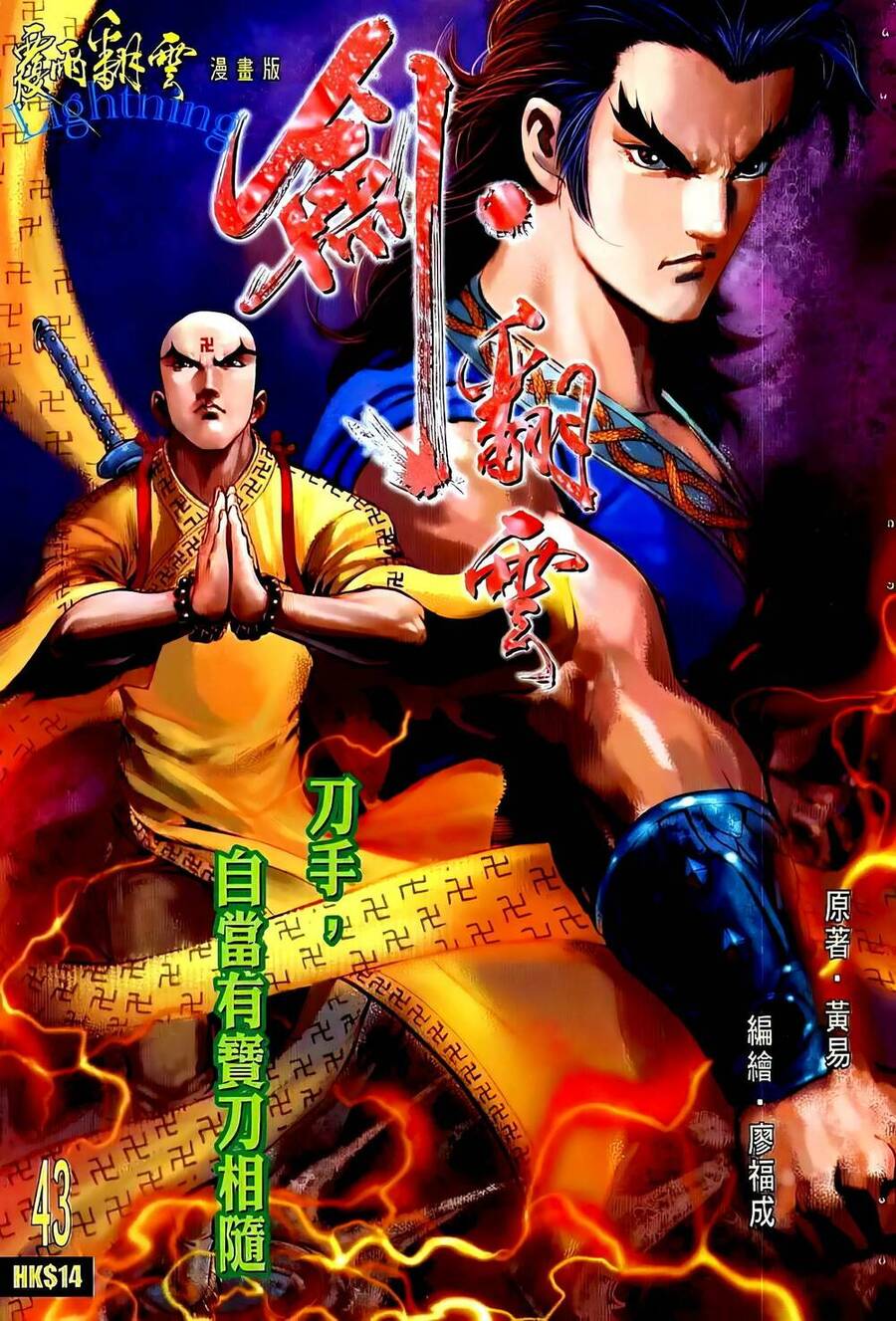 Phiên Vân Phúc Vũ Ii Chap 83 - Next Chap 84