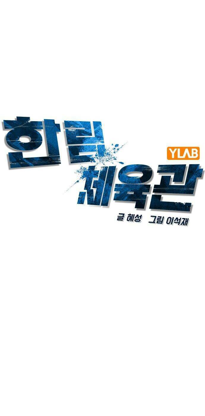Phòng Gym Hanlim Chap 105 - Next Chap 106
