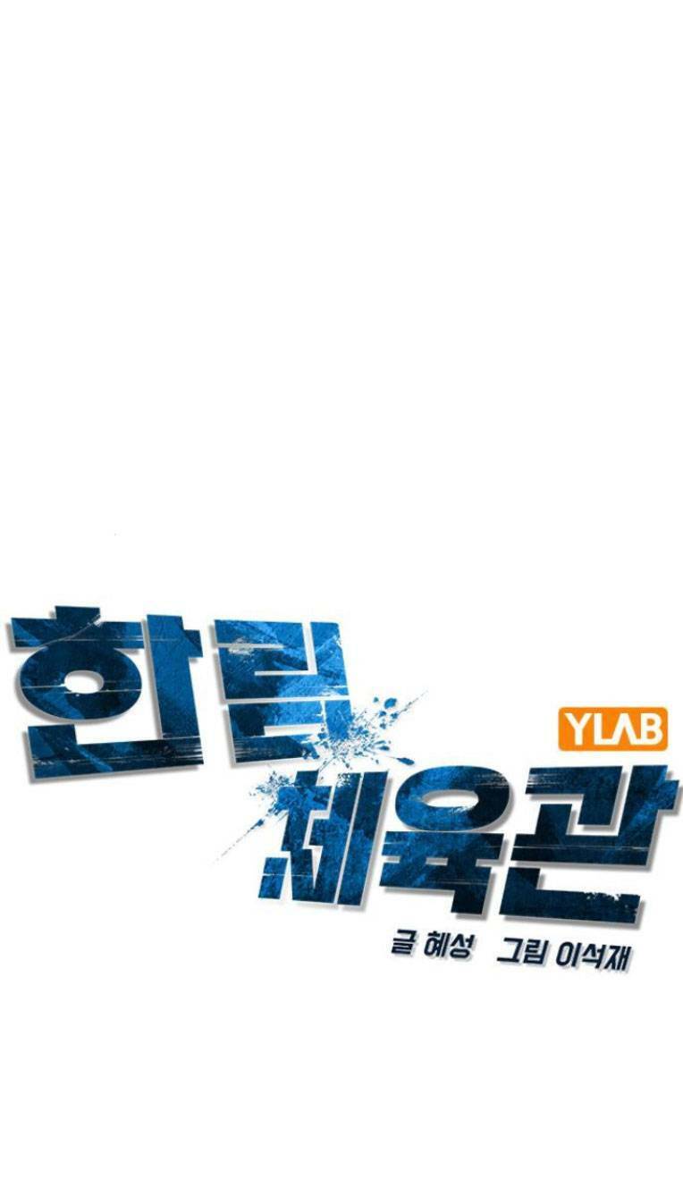 Phòng Gym Hanlim Chap 107 - Next Chap 108