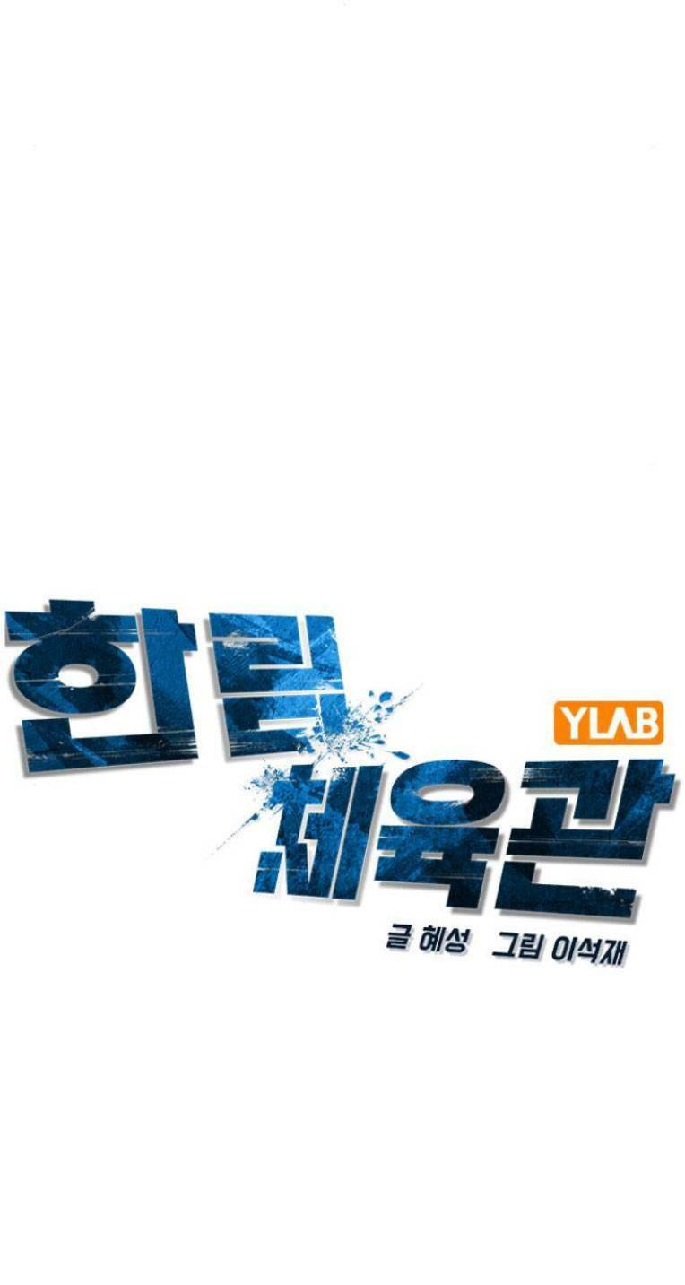 Phòng Gym Hanlim Chap 108 - Next Chap 109