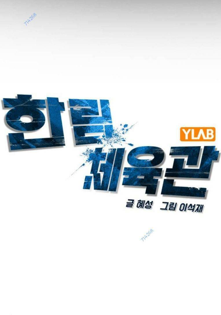 Phòng Gym Hanlim Chap 109 - Next Chap 110