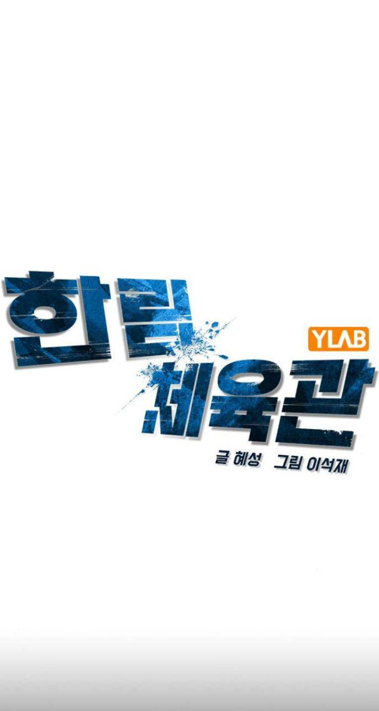 Phòng Gym Hanlim Chap 111 - Next Chap 112