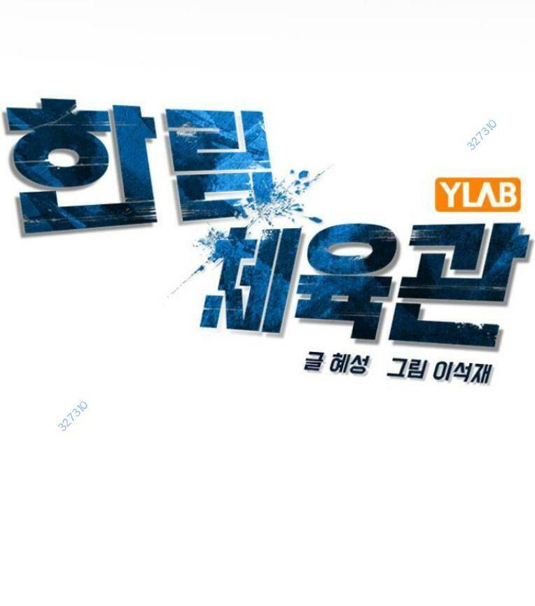 Phòng Gym Hanlim Chap 113 - Next Chap 114