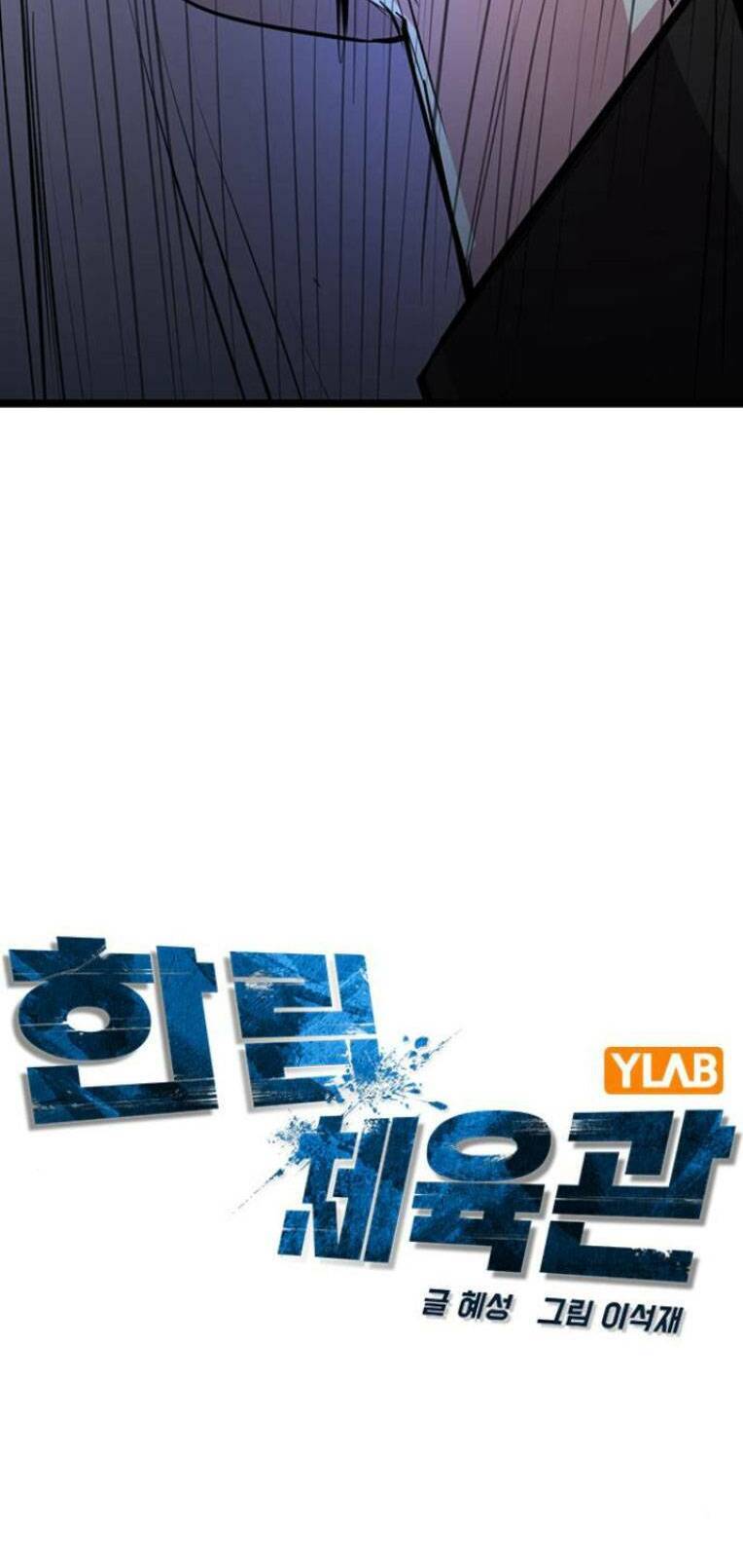 Phòng Gym Hanlim Chap 114 - Next Chap 115