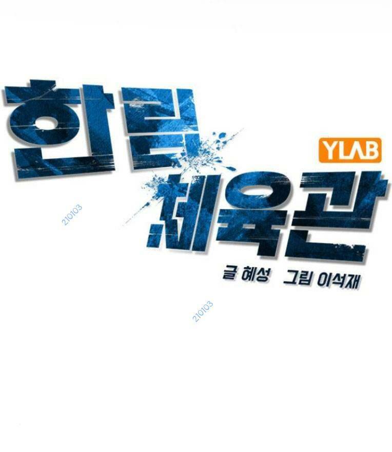 Phòng Gym Hanlim Chap 115 - Next Chap 116