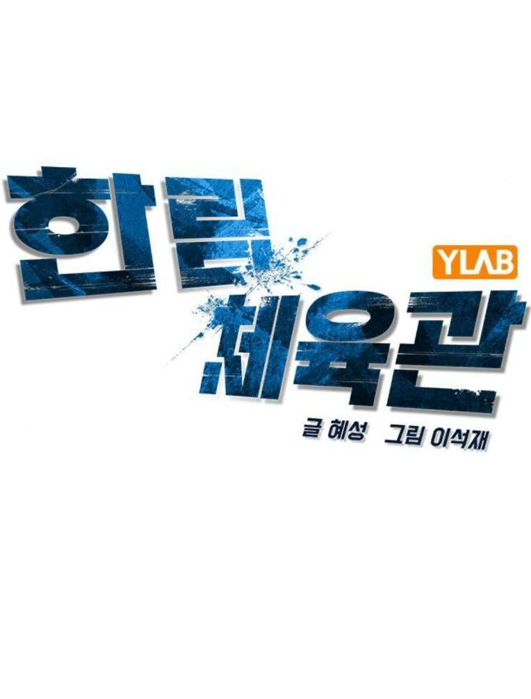 Phòng Gym Hanlim Chap 137 - Next Chap 138