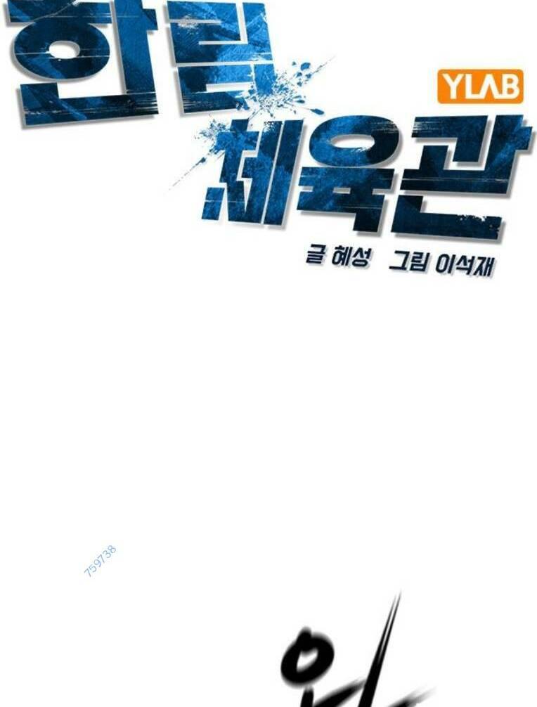 Phòng Gym Hanlim Chap 145 - Next Chap 146