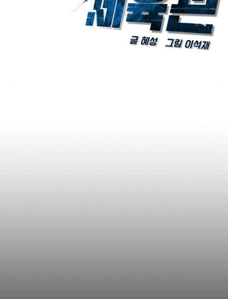 Phòng Gym Hanlim Chap 150 - Next Chap 151