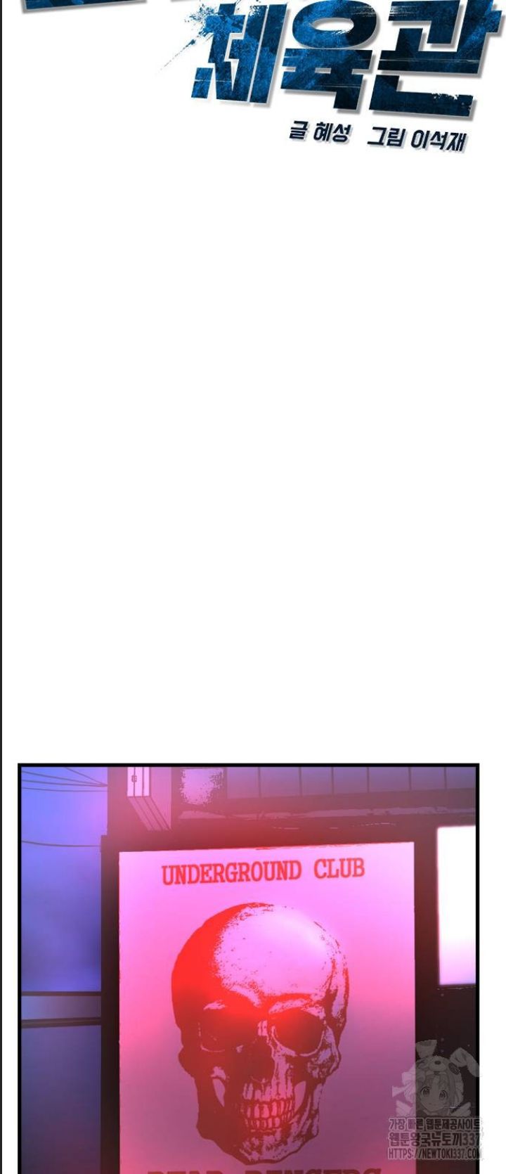 Phòng Gym Hanlim Chap 178 - Next Chap 179