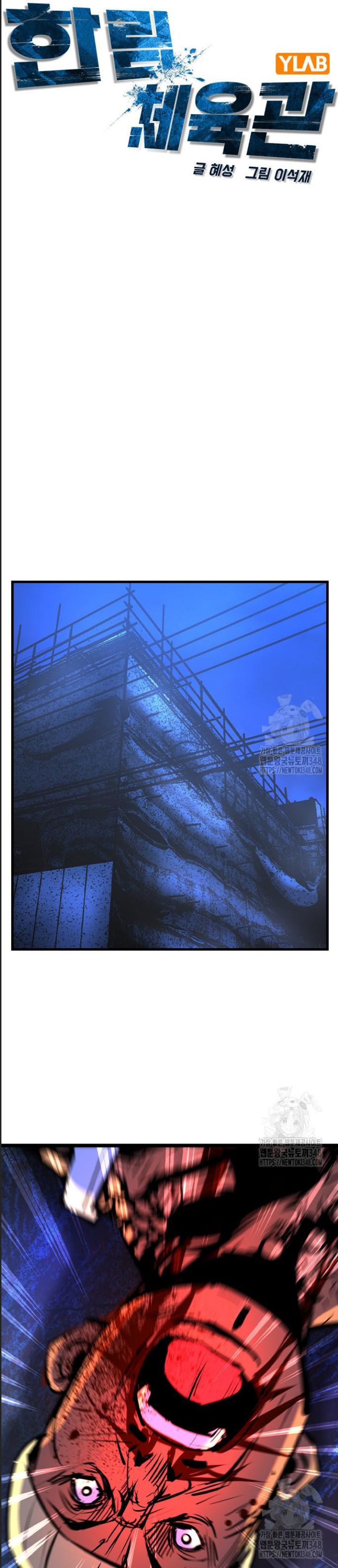 Phòng Gym Hanlim Chap 191 - Next Chap 192