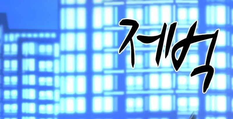 Phòng Gym Hanlim Chap 234 - Next Chap 235