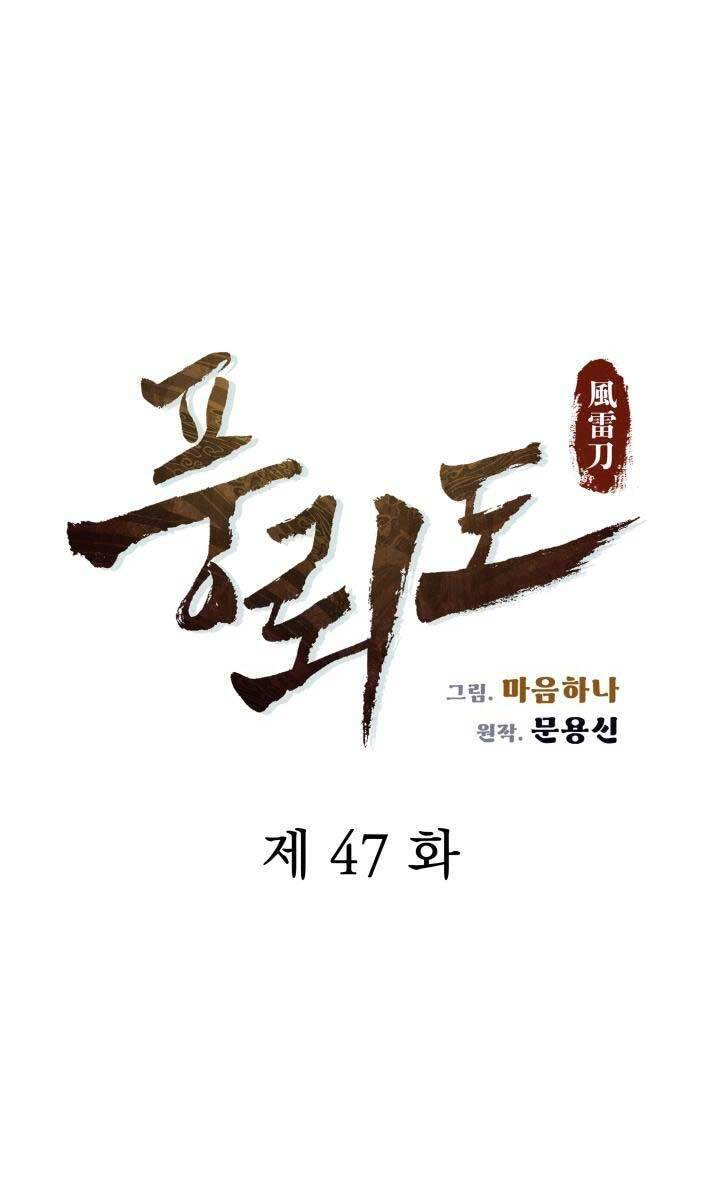Phong Lôi Kiếm Chap 47 - Next Chap 48