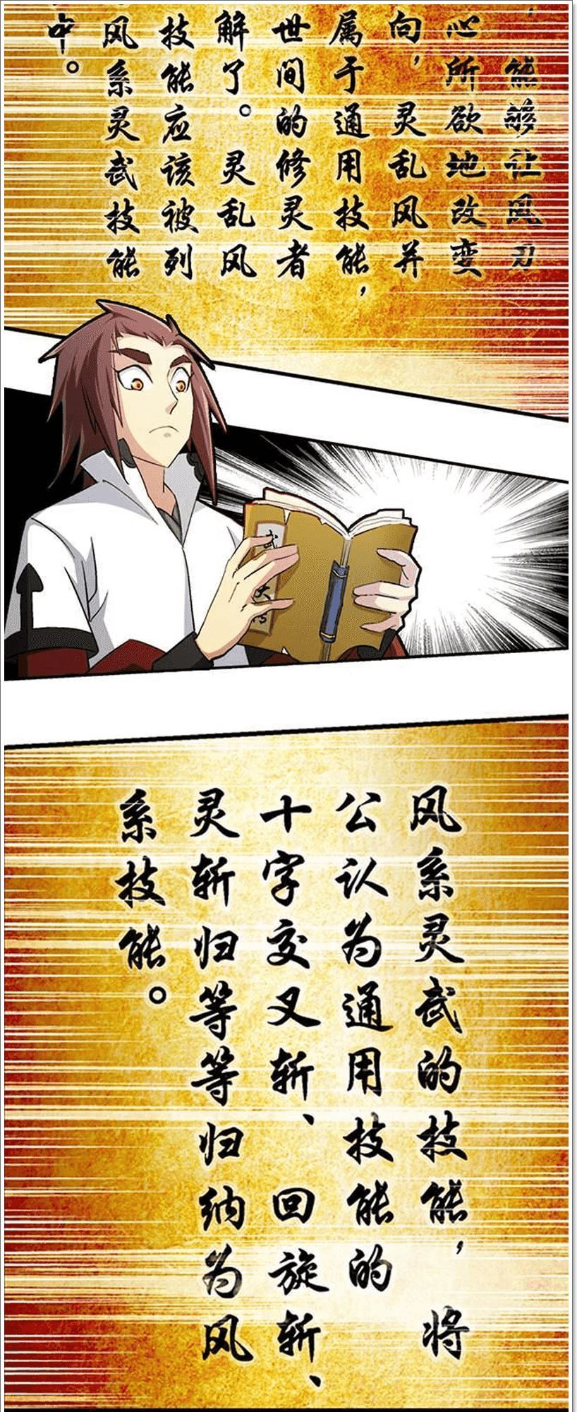 Phong Quỷ Truyền Thuyết Chap 41 - Next Chap 42