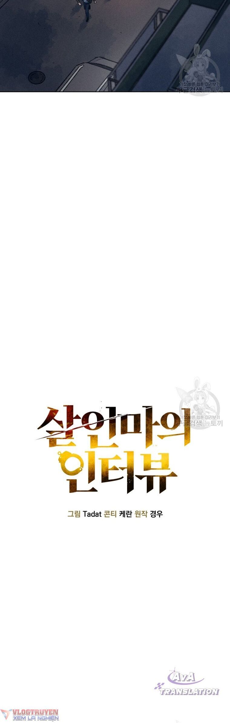 Phỏng Vấn Sát Nhân Chap 10 - Next Chap 11