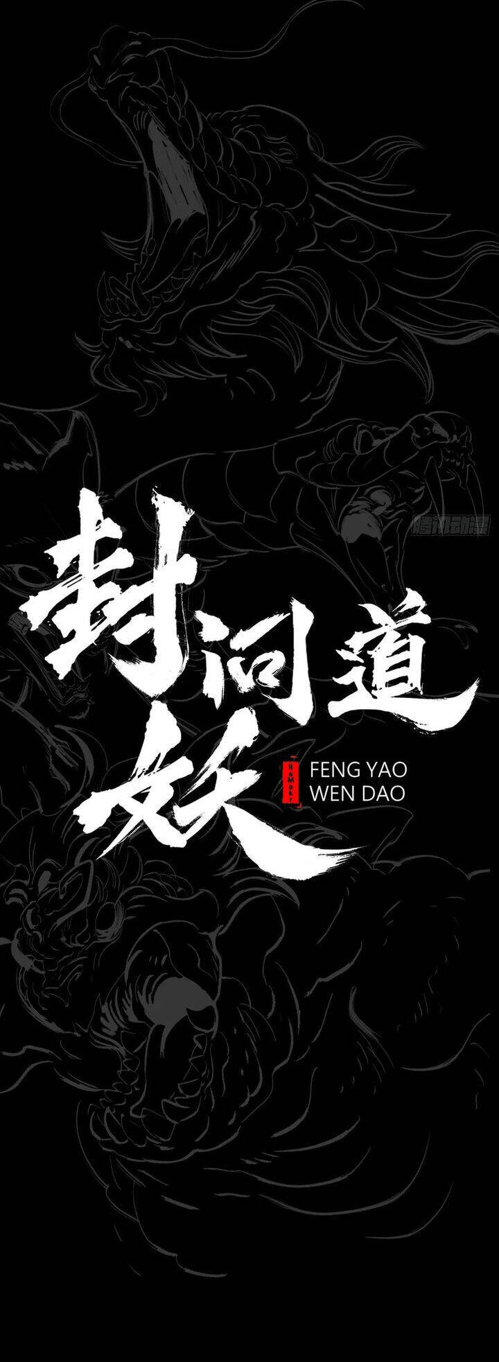 Phong Yêu Vấn Đạo Chap 127 - Next Chap 128
