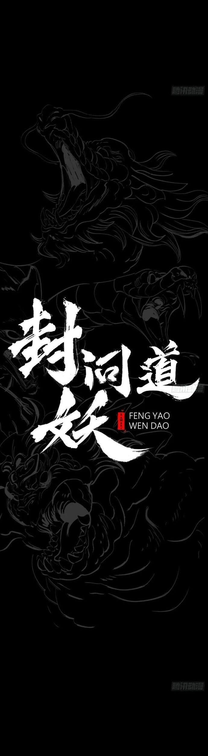 Phong Yêu Vấn Đạo Chap 165 - Next Chap 166