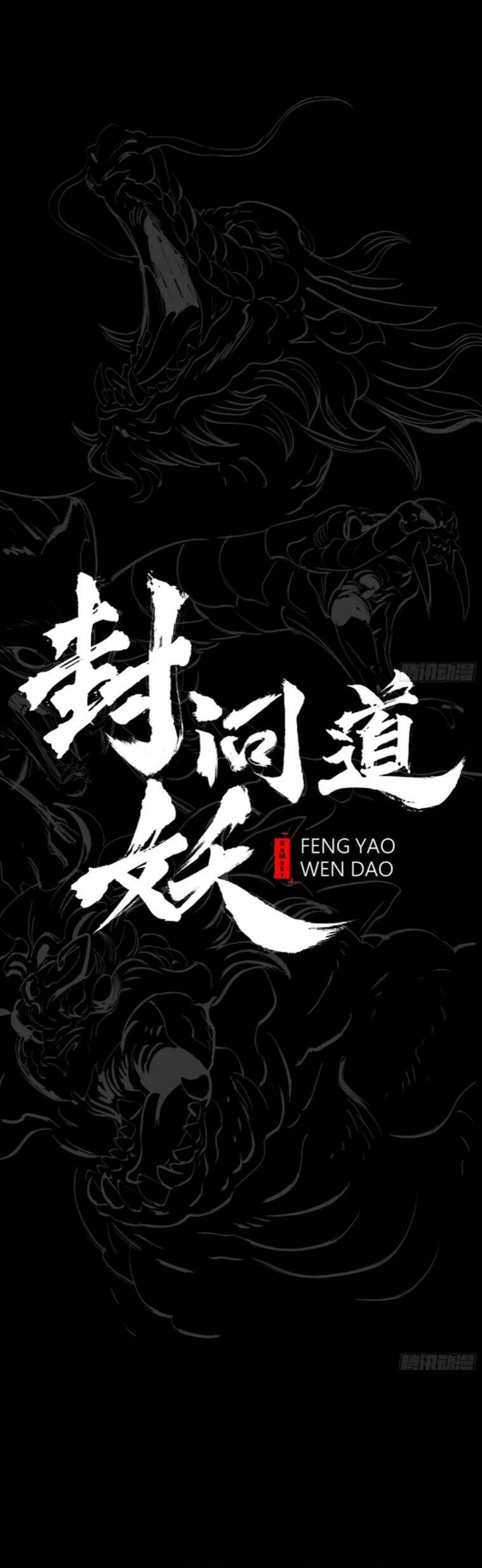 Phong Yêu Vấn Đạo Chap 27 - Next Chap 28