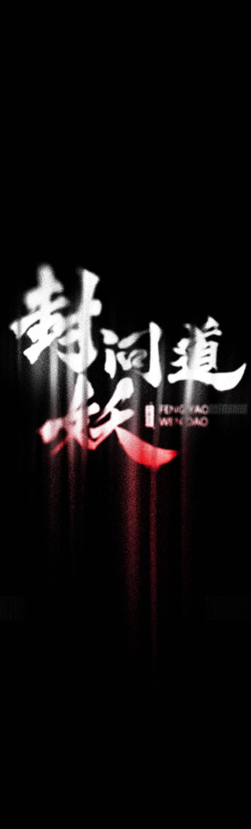 Phong Yêu Vấn Đạo Chap 28 - Next Chap 29