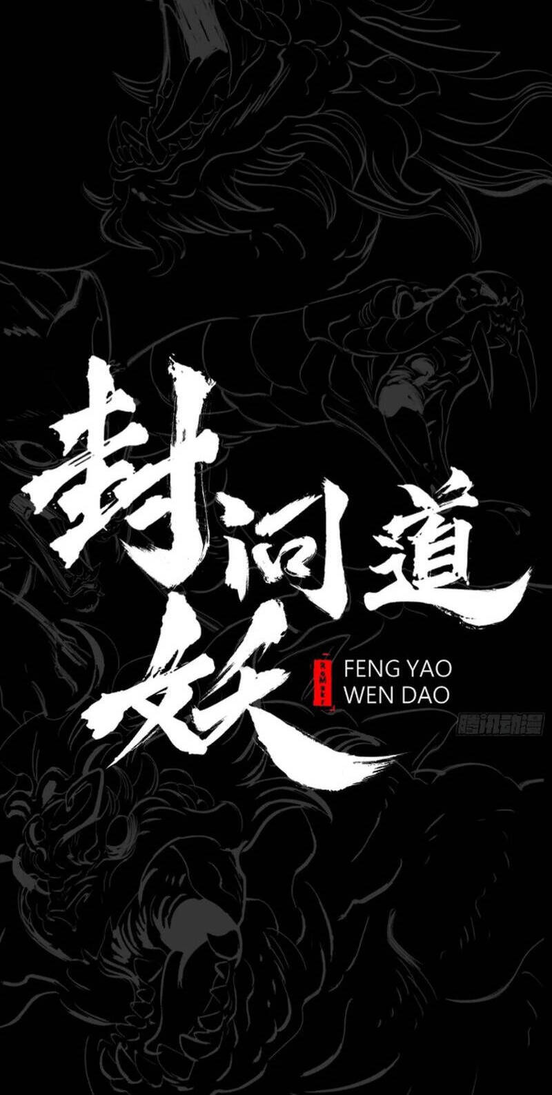 Phong Yêu Vấn Đạo Chap 33 - Next Chap 34