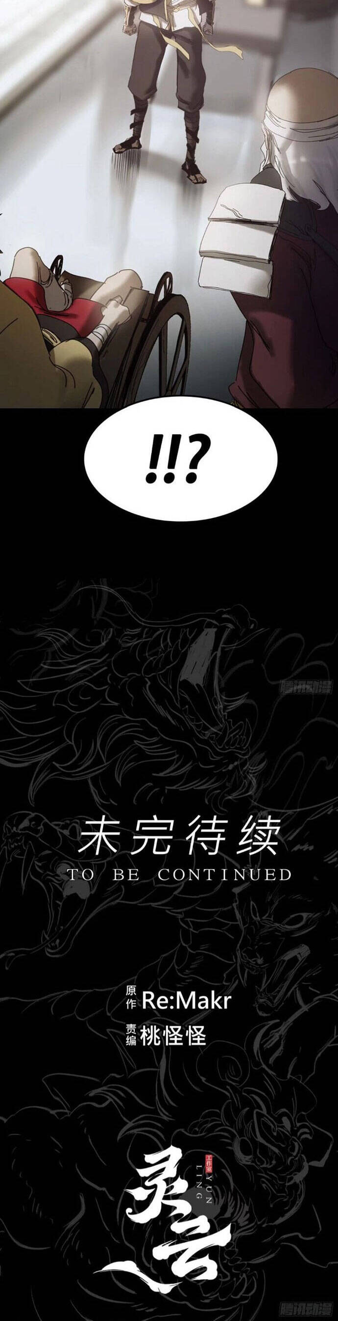Phong Yêu Vấn Đạo Chap 4 - Next Chap 5