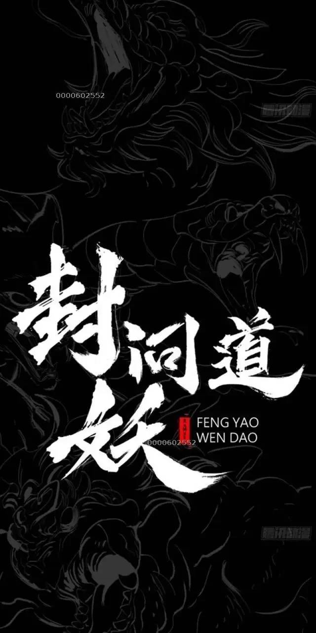 Phong Yêu Vấn Đạo Chap 75 - Next Chap 76