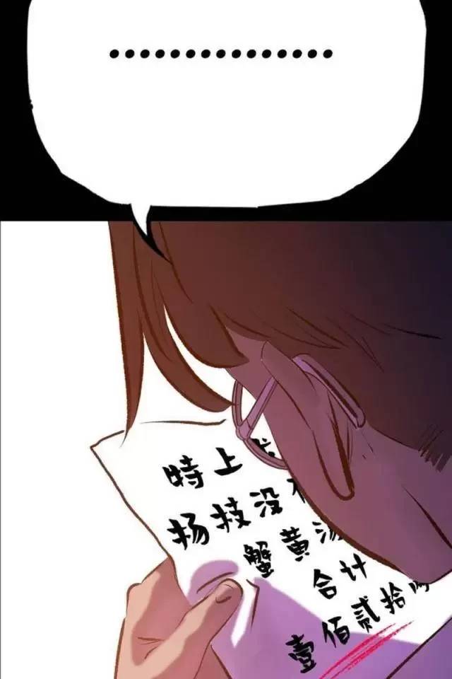 Phong Yêu Vấn Đạo Chap 76 - Next Chap 77
