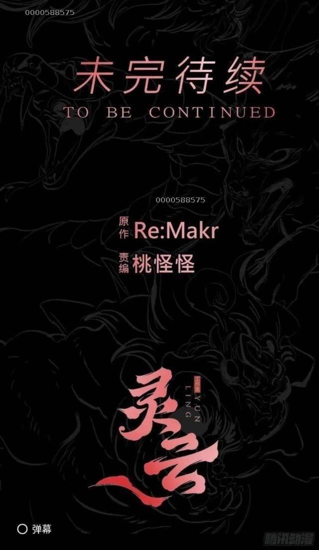 Phong Yêu Vấn Đạo Chap 77 - Next Chap 78