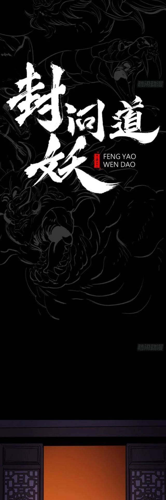 Phong Yêu Vấn Đạo Chap 82 - Next Chap 83