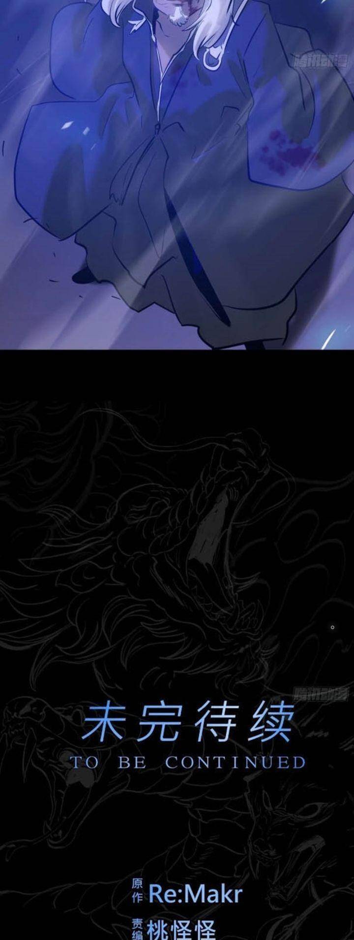 Phong Yêu Vấn Đạo Chap 85 - Next Chap 86