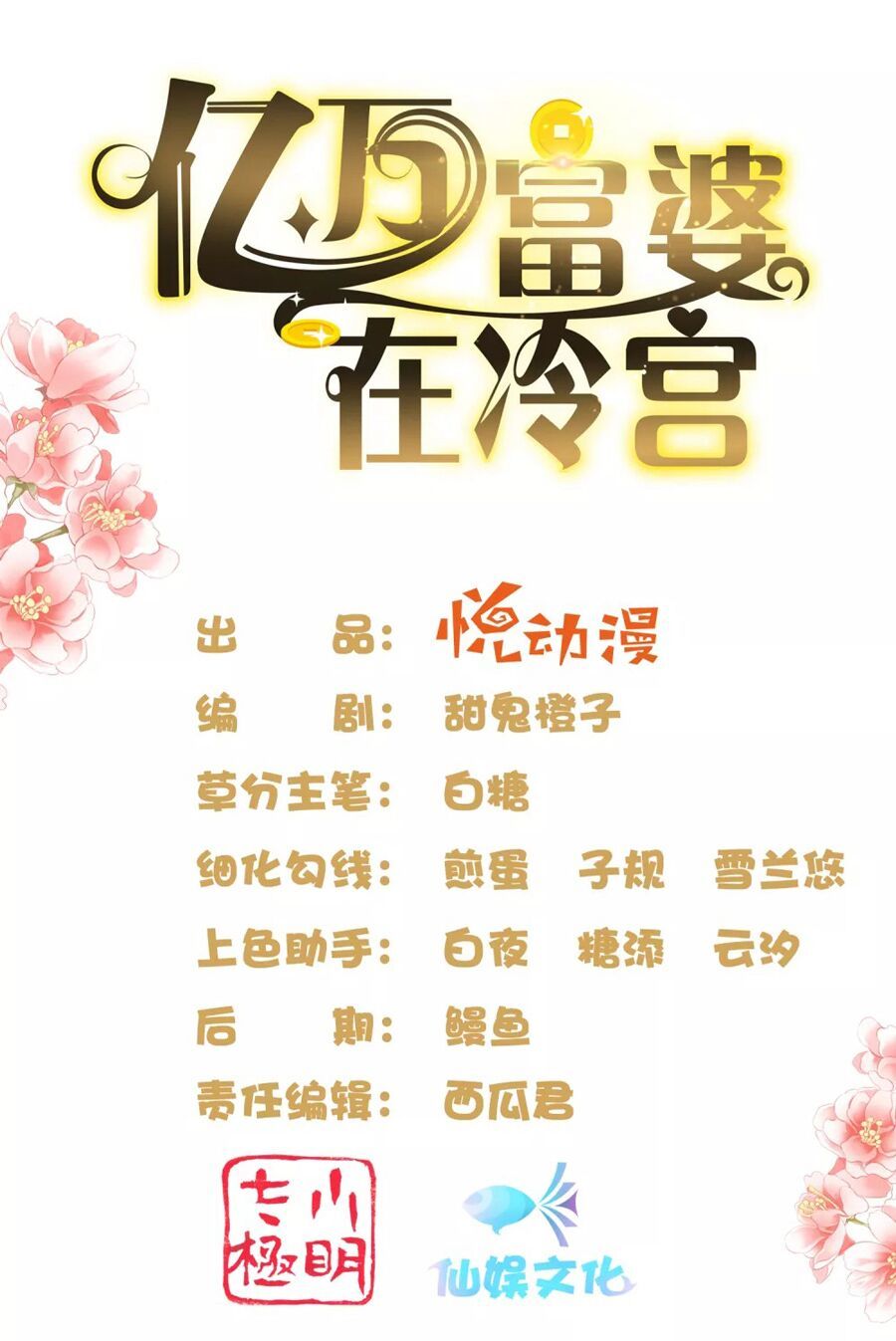 Phú Bà Bạc Tỷ Trong Lãnh Cung Chap 24 - Next Chap 25