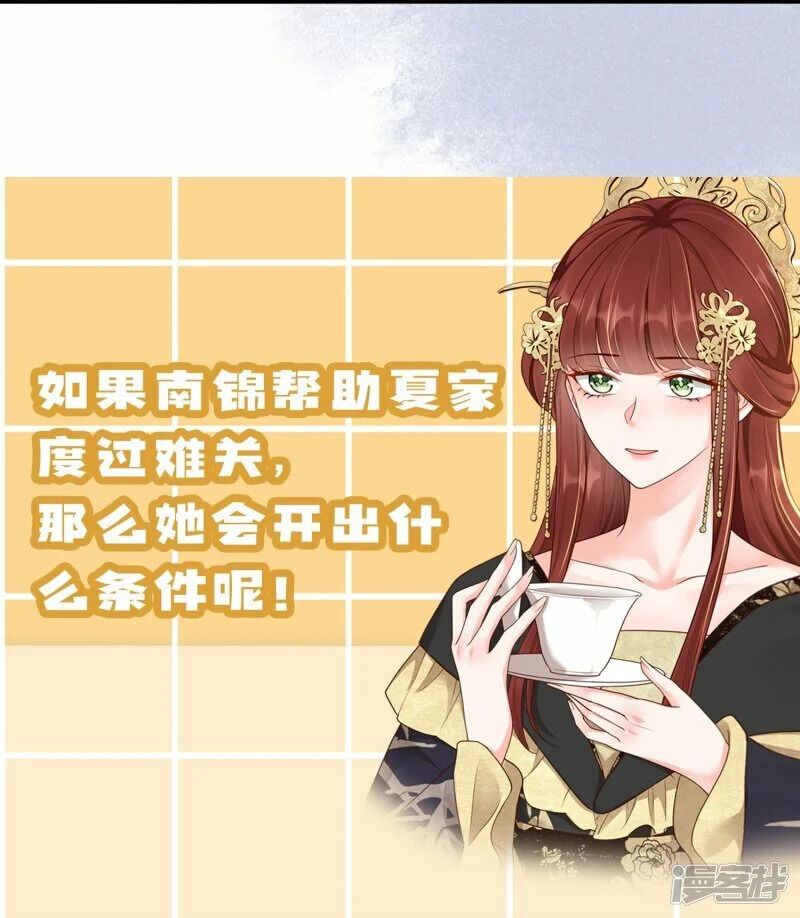 Phú Bà Xuyên Không : Thế Tử Không Dễ Lừa Gạt Chap 29 - Next Chap 30